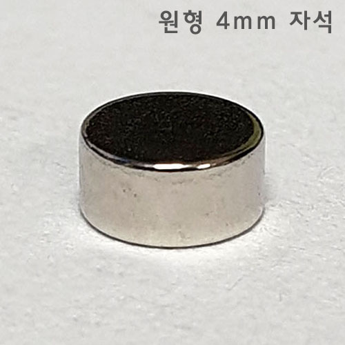 [MJT003] 강력 네오디움 원형 4mm 자석 10개
