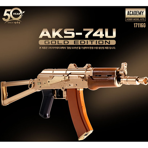 [ACA17116G] AKS-74U 에어건 50주년 기념 골드버전