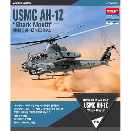 [ACA12127] 1/35 미해병대 AH-1Z 샤크 마우스
