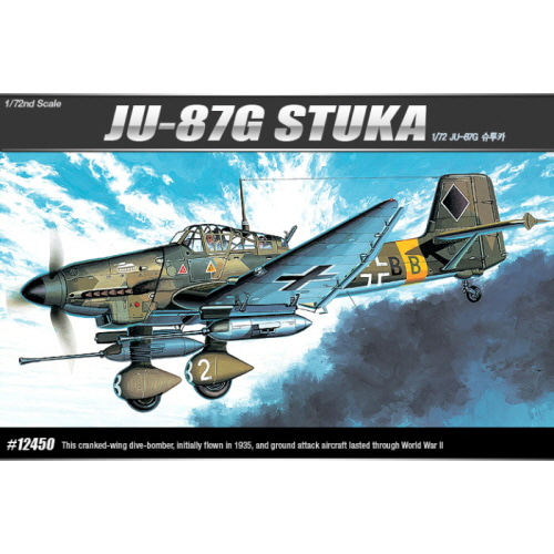 [ACA12450] 1/72 JU-87G-1 STUKA 슈트카